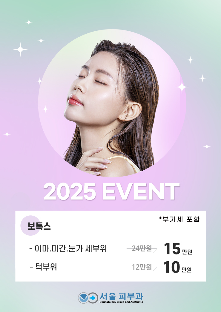 2025이벤트
