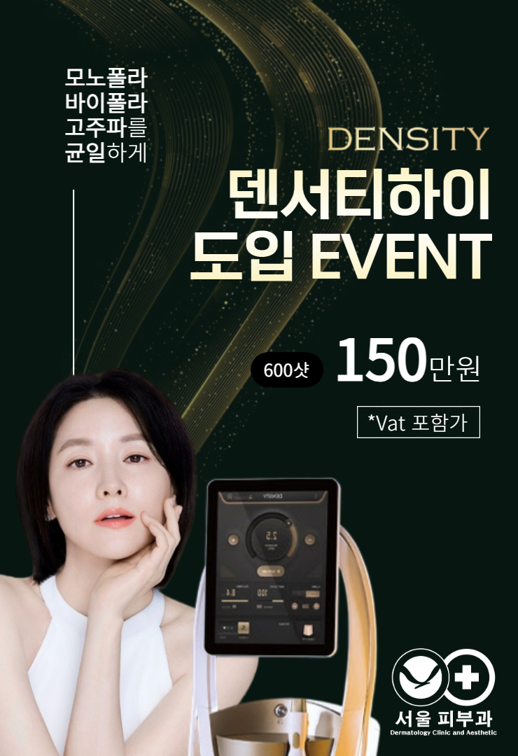 덴써티하이
