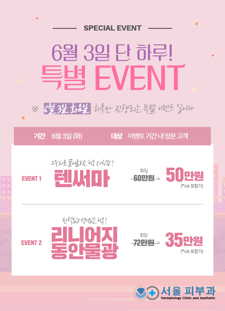 6월3일특별이벤트