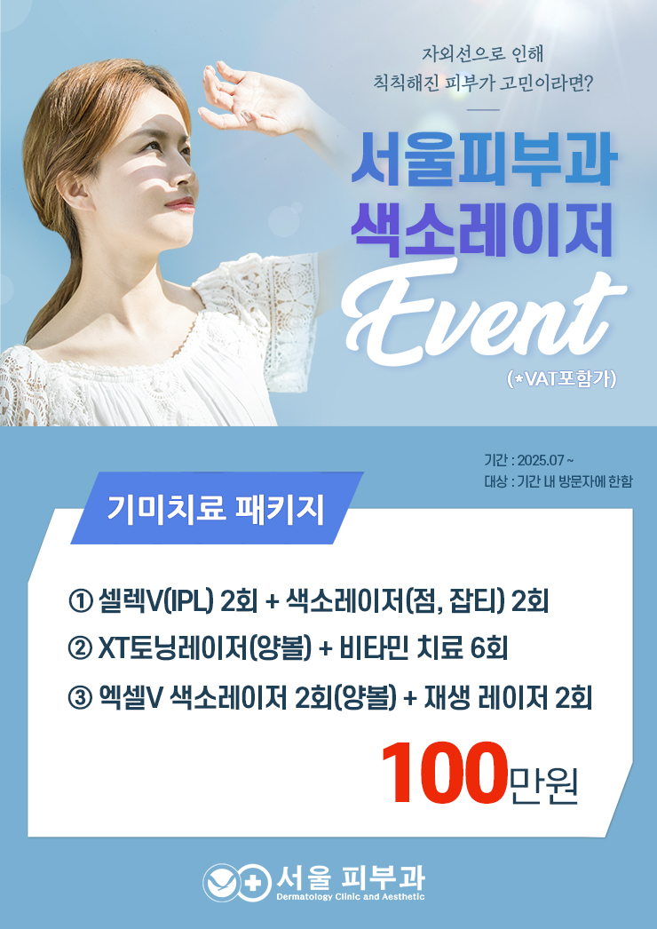 색소레이저