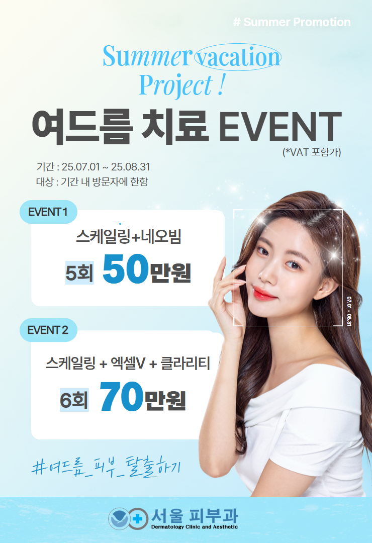 여드름치료